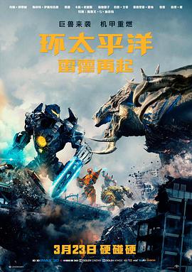 山海来信 星辰影院电视免费观看